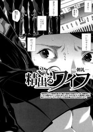 Seideru Wife Page #62