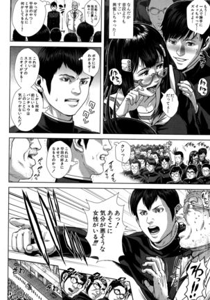 Seideru Wife Page #74