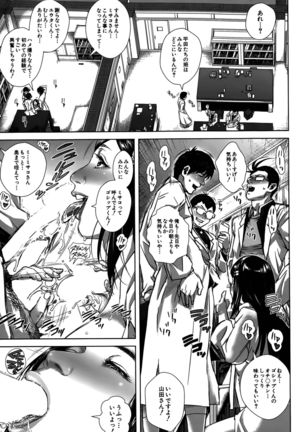 Seideru Wife Page #49