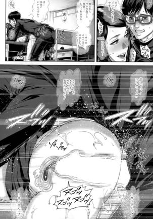 Seideru Wife Page #26