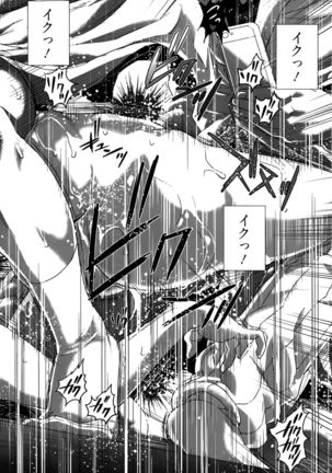 Seideru Wife Page #56