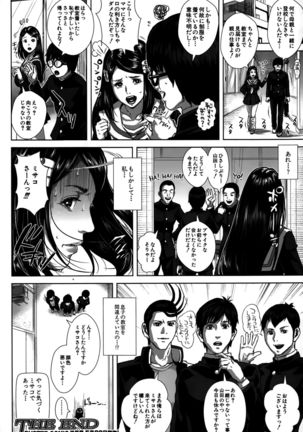 Seideru Wife Page #60