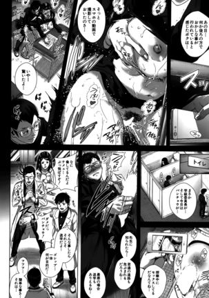 Seideru Wife Page #48