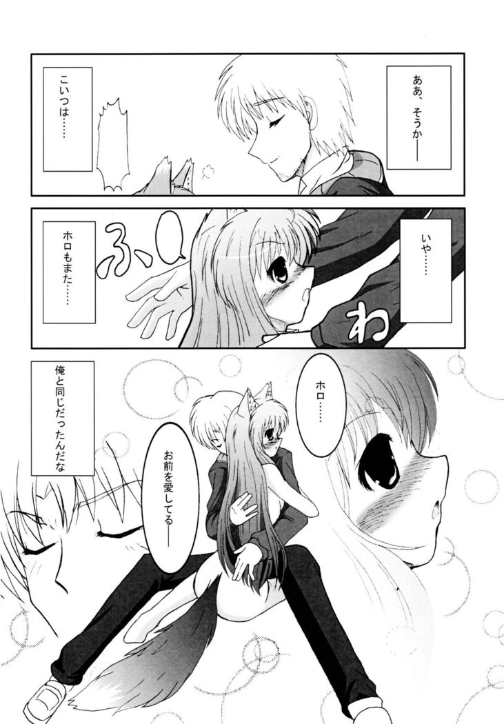 Ookami to Ai no Kusari