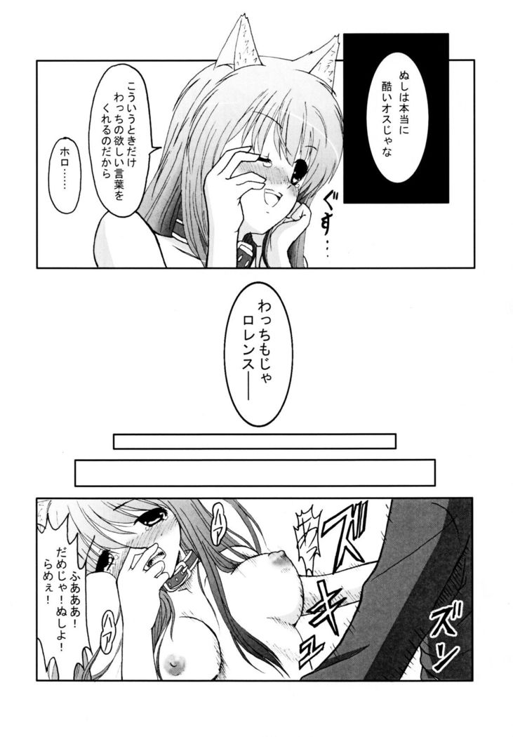 Ookami to Ai no Kusari