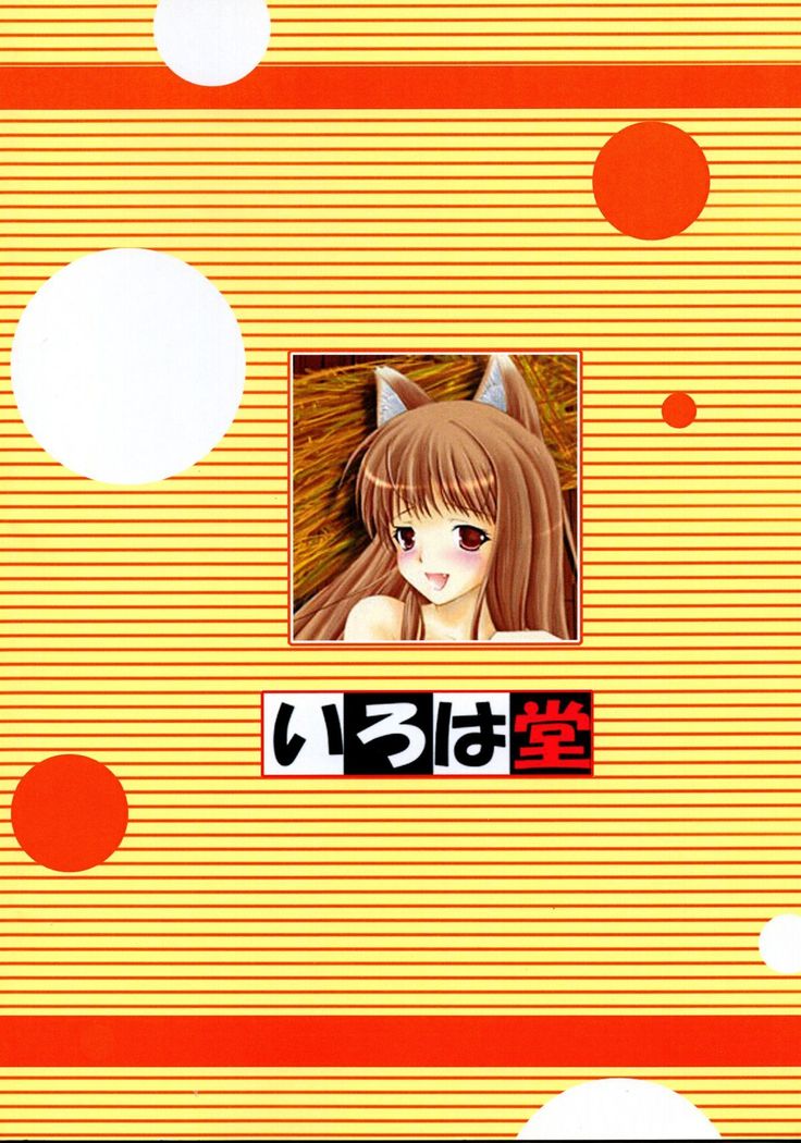 Ookami to Ai no Kusari