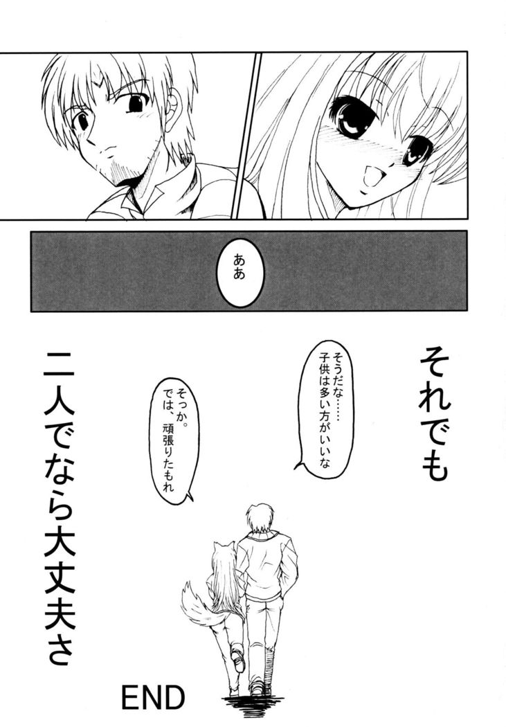Ookami to Ai no Kusari