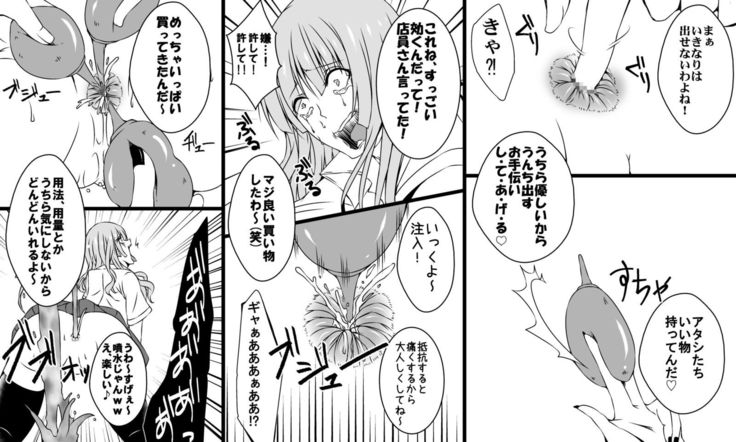 不良少女達の暴走 問答無用の強制凌辱