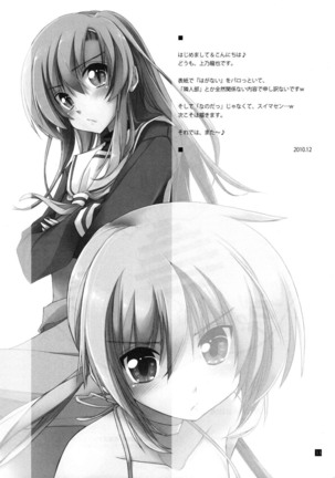 Shitsuji wa Tomodachi ga Sukunai + Shitsuji wa Tomodachi ga Sukunai Omakebon Page #33