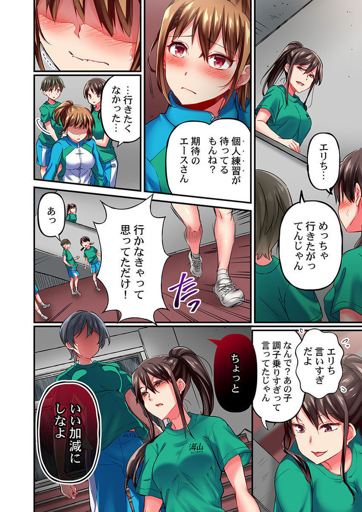 Maihama Yuki no Ikigao wa Bukatsu Komon no Ore shika Shiranai Ch. 10
