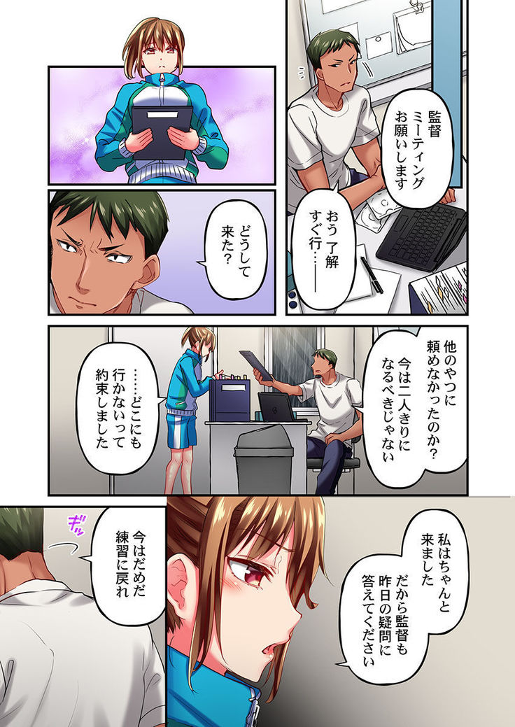 Maihama Yuki no Ikigao wa Bukatsu Komon no Ore shika Shiranai Ch. 10