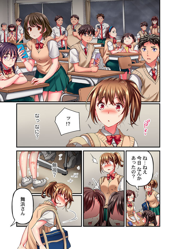 Maihama Yuki no Ikigao wa Bukatsu Komon no Ore shika Shiranai Ch. 10