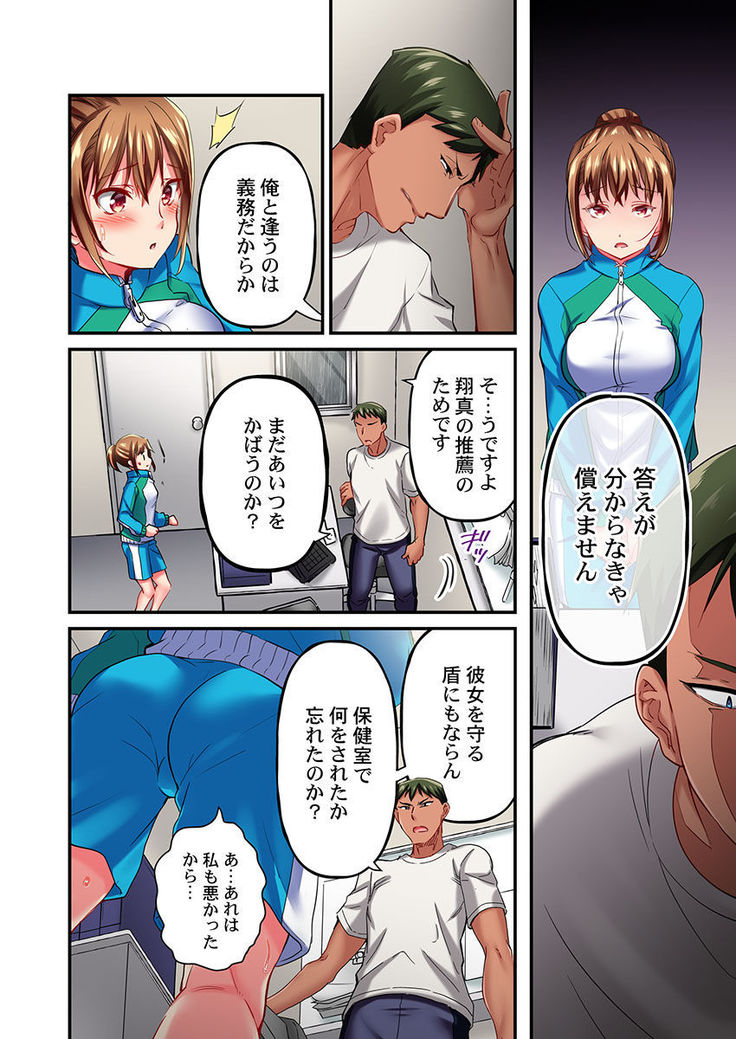 Maihama Yuki no Ikigao wa Bukatsu Komon no Ore shika Shiranai Ch. 10