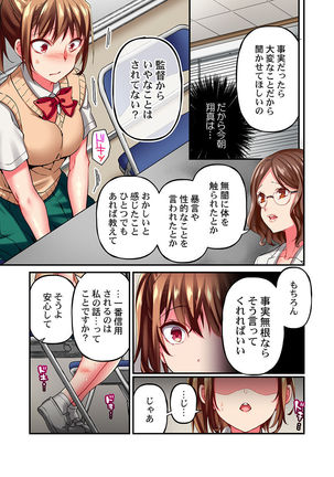 Maihama Yuki no Ikigao wa Bukatsu Komon no Ore shika Shiranai Ch. 10 Page #20