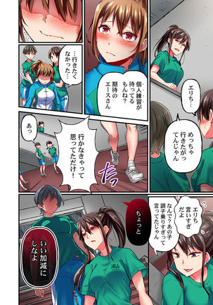 Maihama Yuki no Ikigao wa Bukatsu Komon no Ore shika Shiranai Ch. 10 Page #23