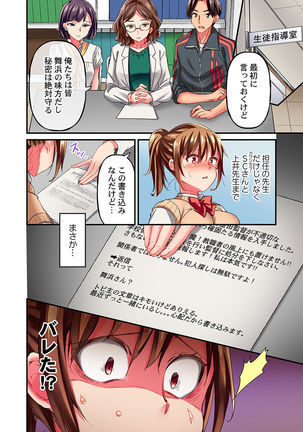Maihama Yuki no Ikigao wa Bukatsu Komon no Ore shika Shiranai Ch. 10 Page #19
