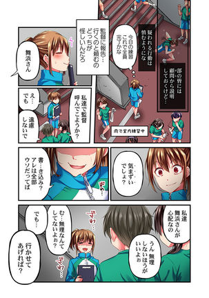Maihama Yuki no Ikigao wa Bukatsu Komon no Ore shika Shiranai Ch. 10 Page #22