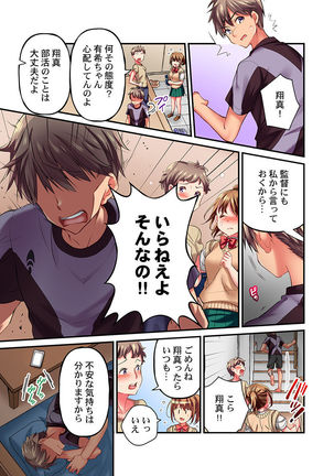 Maihama Yuki no Ikigao wa Bukatsu Komon no Ore shika Shiranai Ch. 10 Page #16