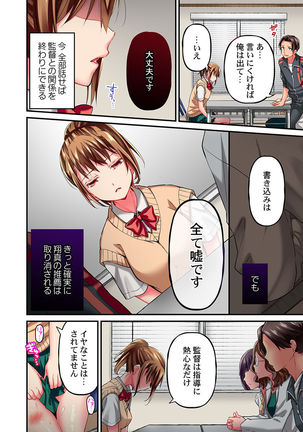 Maihama Yuki no Ikigao wa Bukatsu Komon no Ore shika Shiranai Ch. 10 Page #21