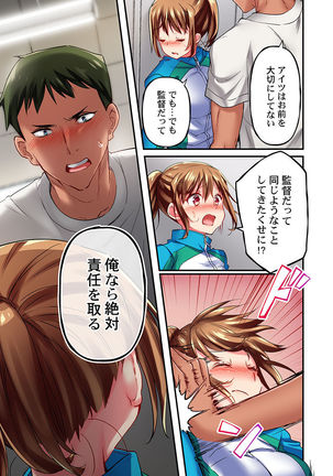 Maihama Yuki no Ikigao wa Bukatsu Komon no Ore shika Shiranai Ch. 10 Page #26
