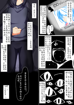 Kenzoku e no Sentaku | 选择眷属 - Page 6
