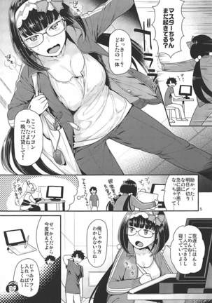 Midara Midareru Hime Jijou - Page 4