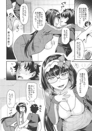 Midara Midareru Hime Jijou - Page 9