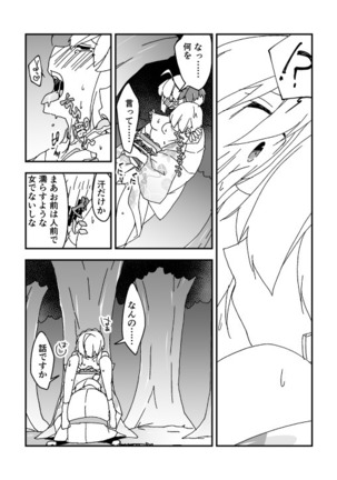 夏祭り金剣漫画 Page #5