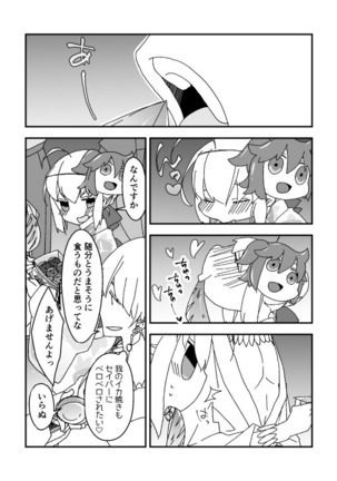 夏祭り金剣漫画 Page #2