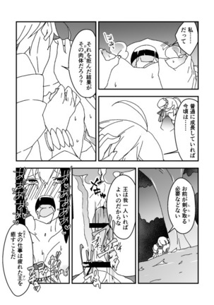 夏祭り金剣漫画 - Page 10