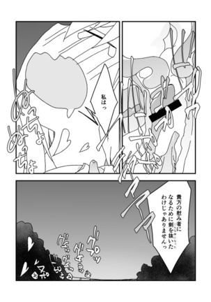夏祭り金剣漫画 Page #11