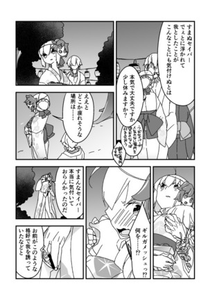 夏祭り金剣漫画 Page #4