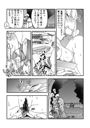 夏祭り金剣漫画 Page #7