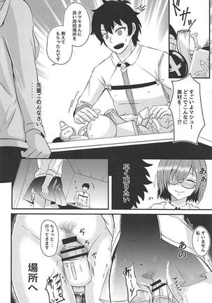Miwaku no Shuukai Area Page #21