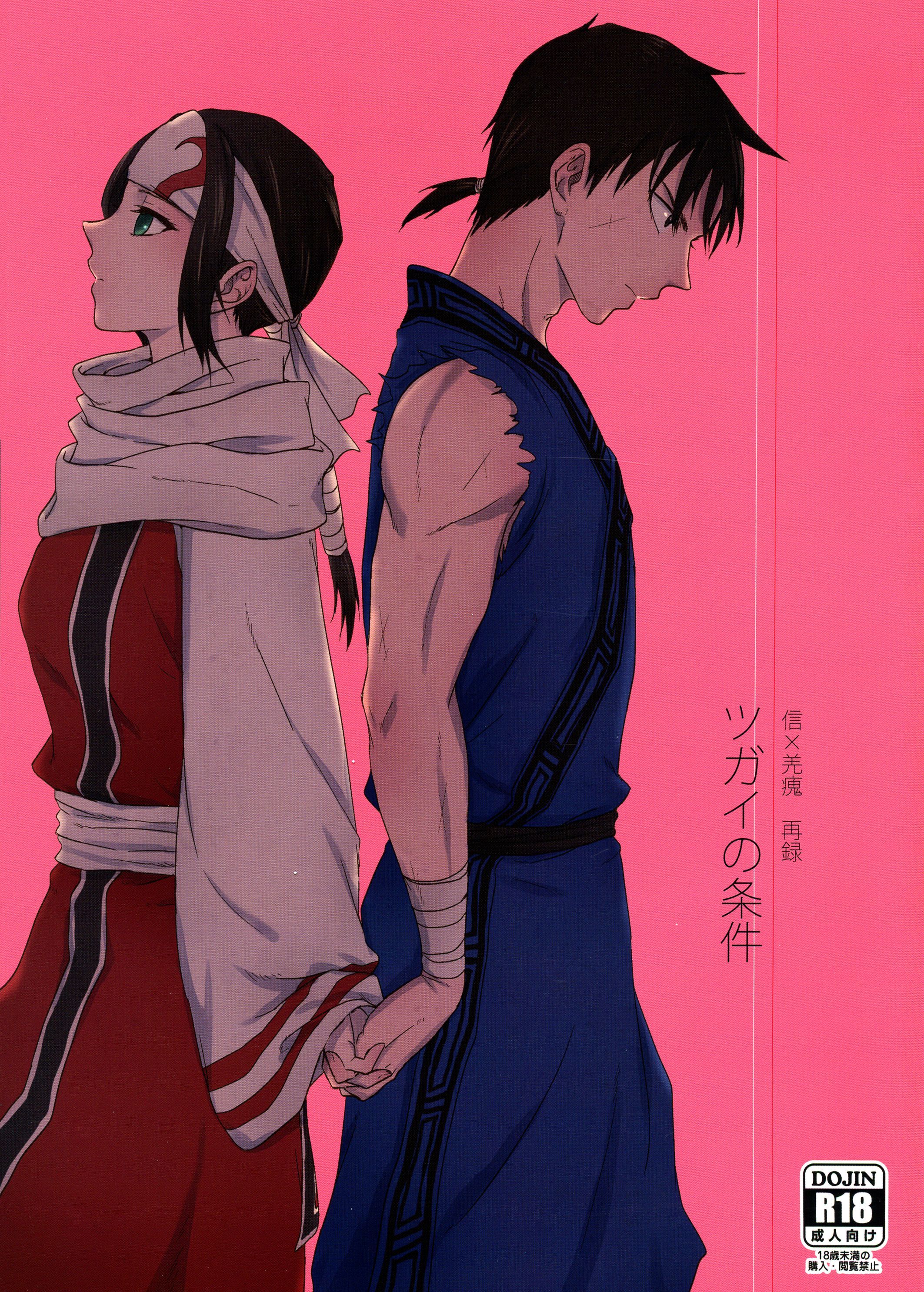 kingdom - Hentai Manga, Doujins, XXX & Anime Porn