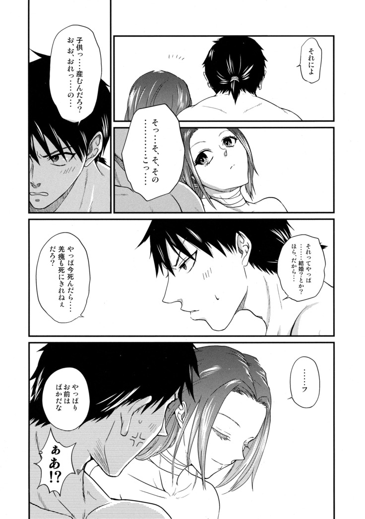 Tsugai no Jouken