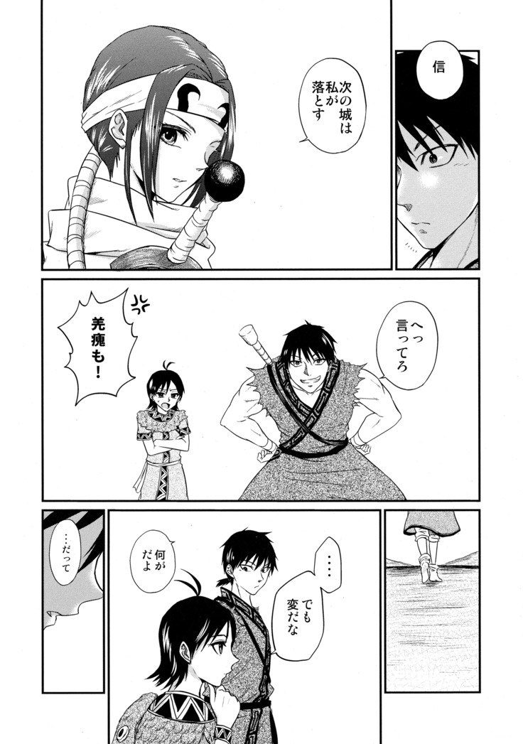 Tsugai no Jouken