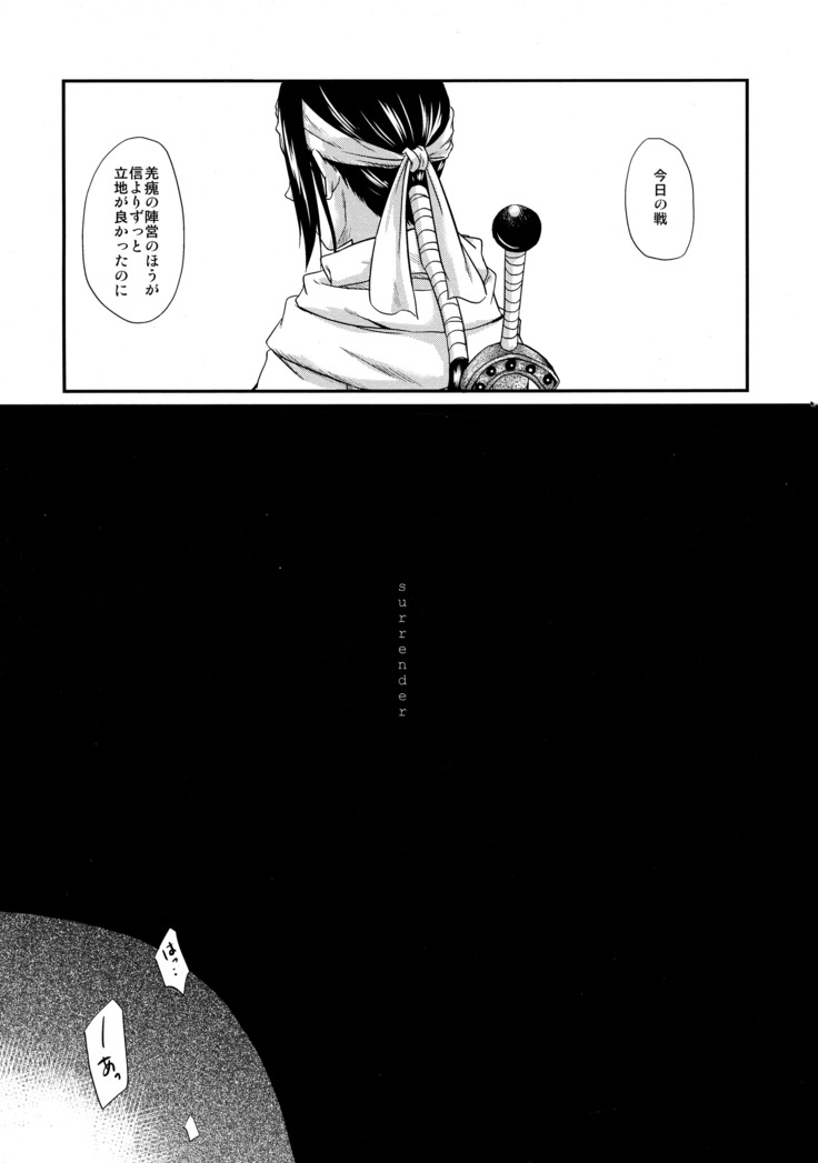 Tsugai no Jouken