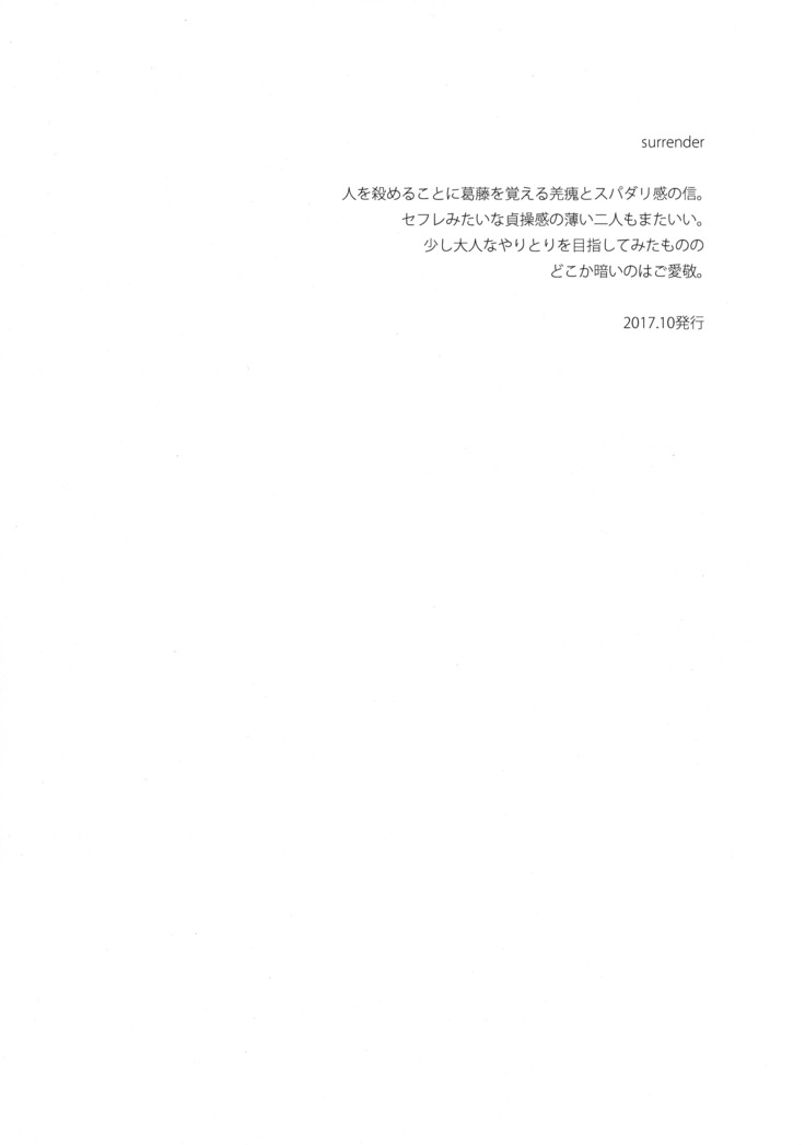 Tsugai no Jouken
