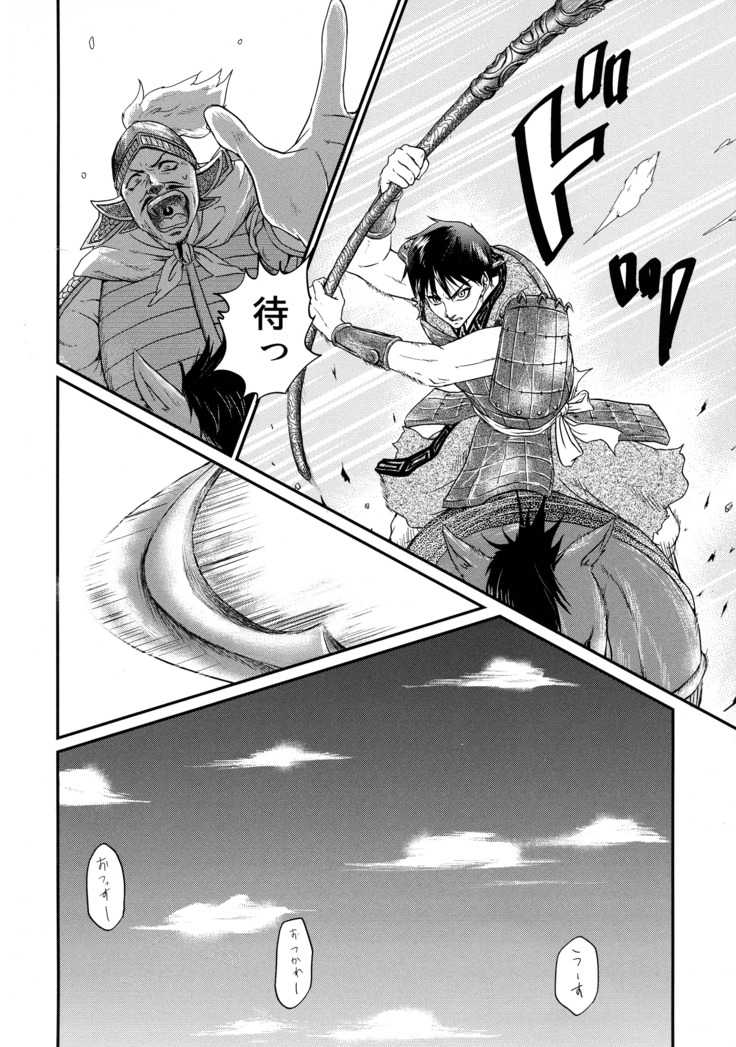 Tsugai no Jouken