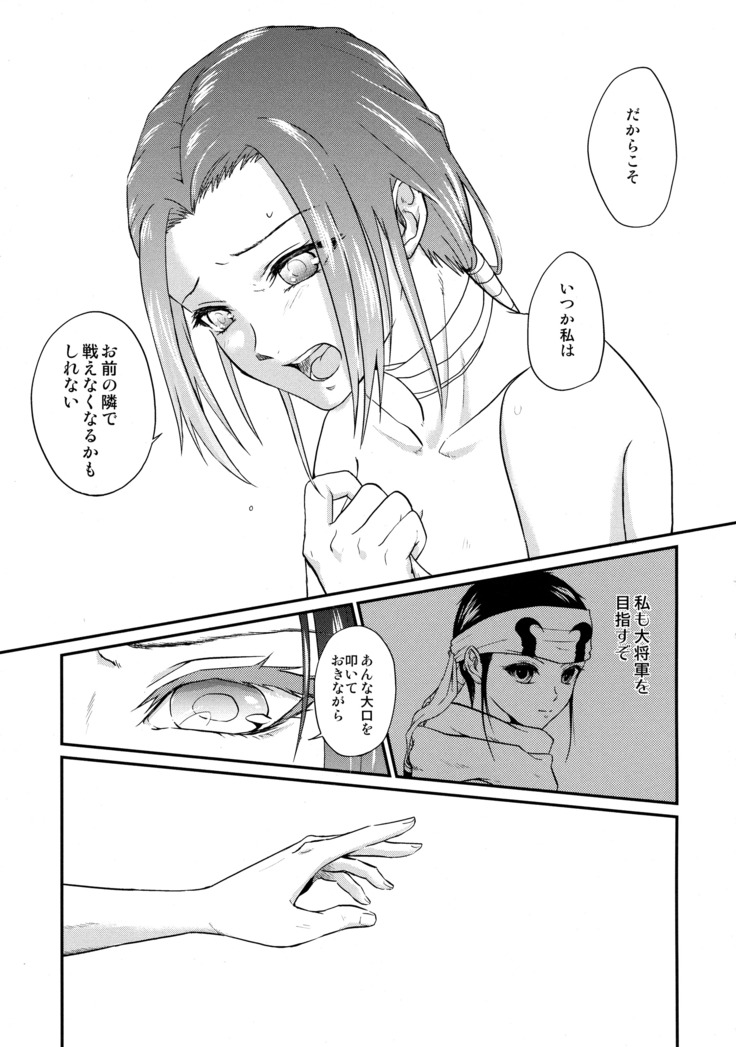Tsugai no Jouken