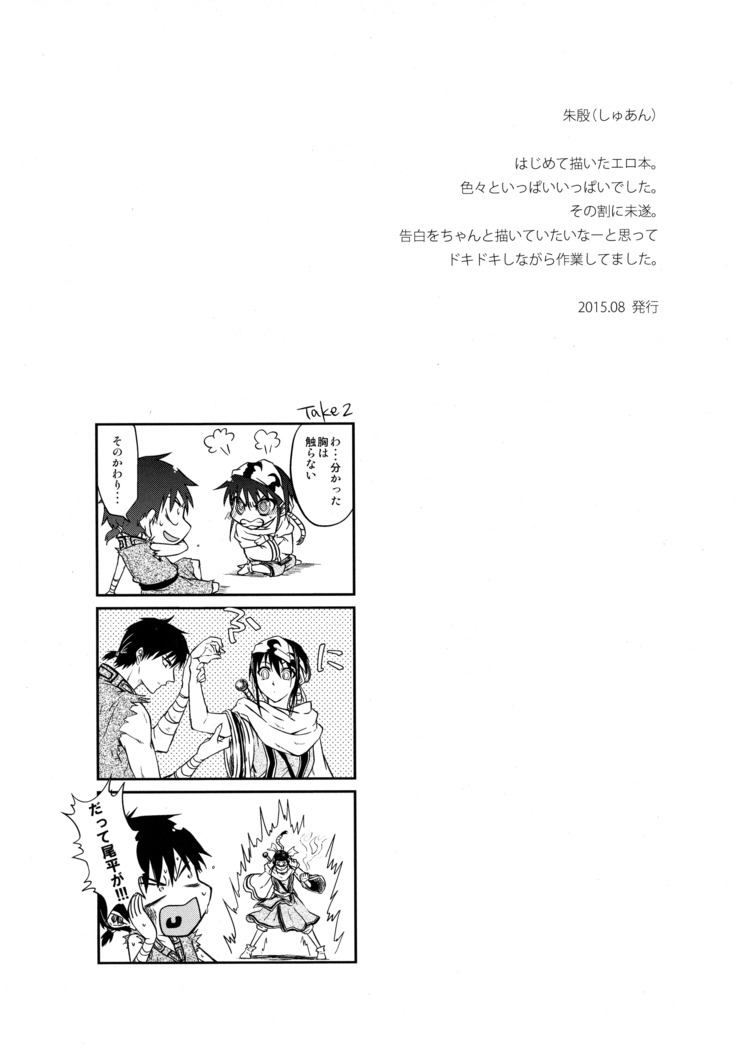 Tsugai no Jouken