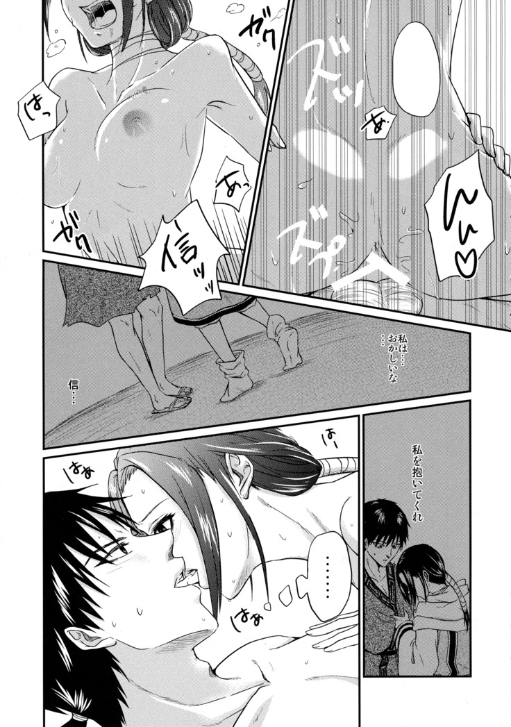 Tsugai no Jouken