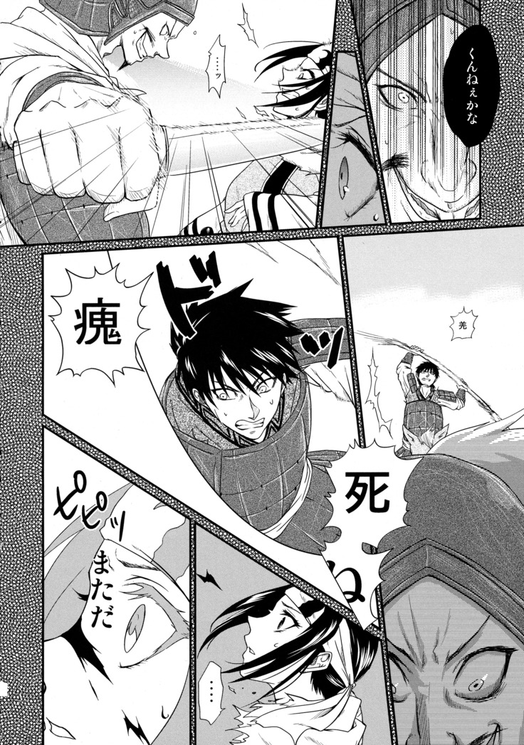 Tsugai no Jouken