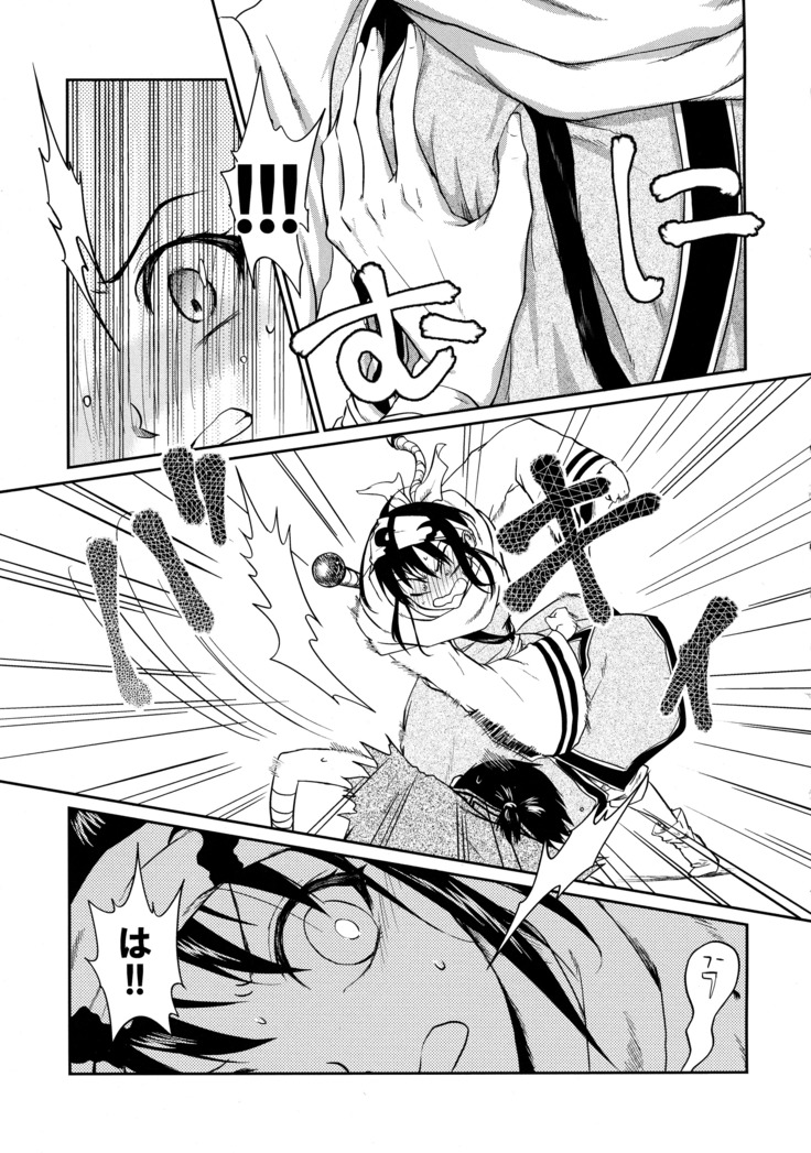 Tsugai no Jouken