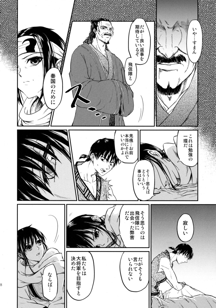 Tsugai no Jouken