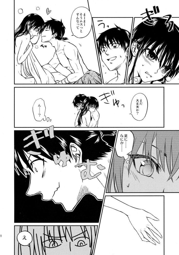 Tsugai no Jouken
