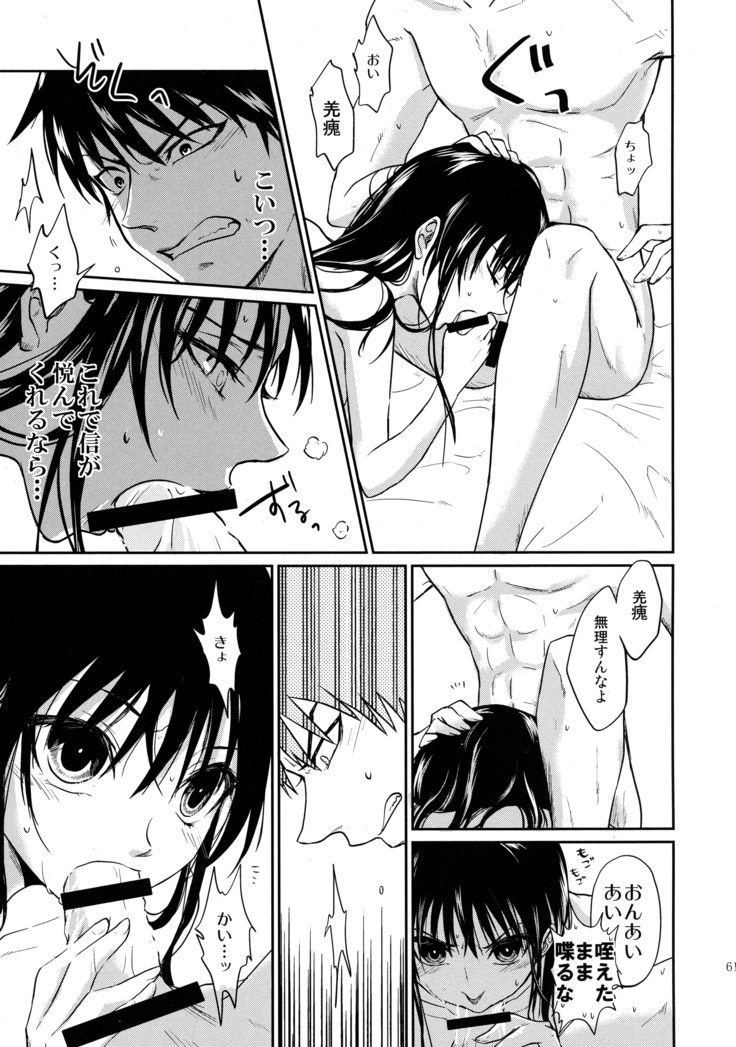 Tsugai no Jouken