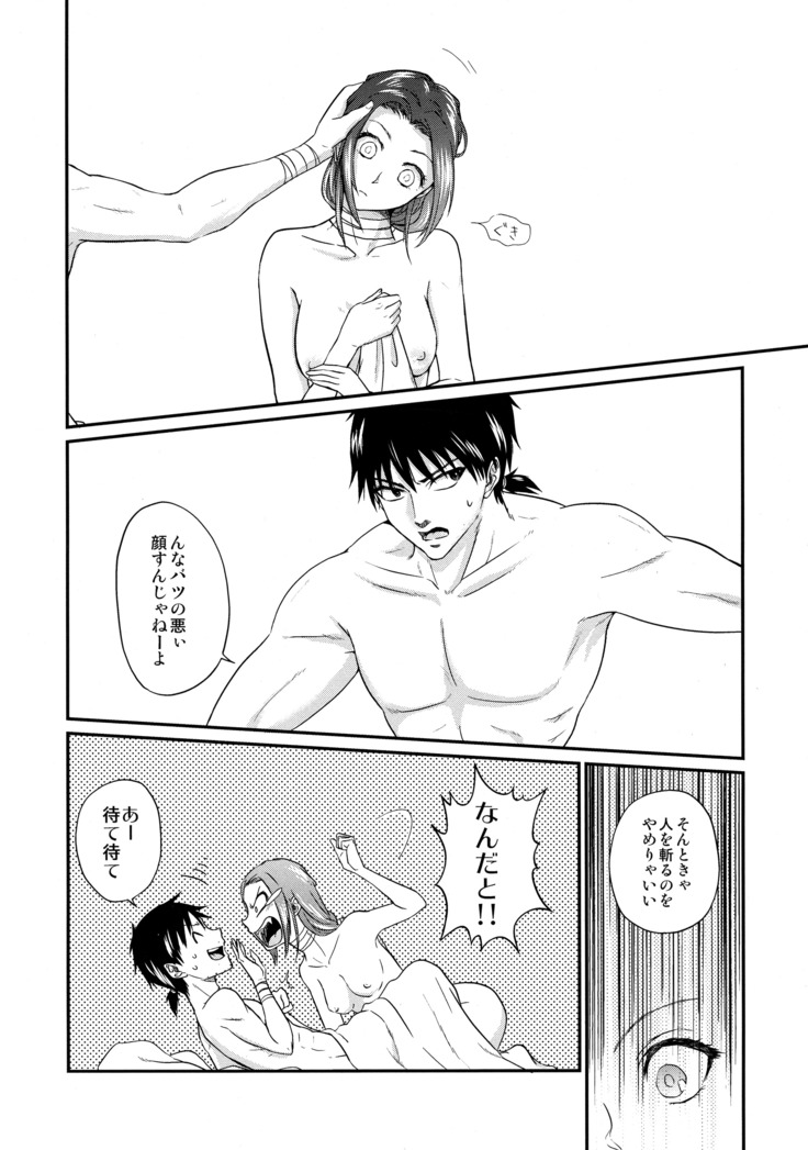 Tsugai no Jouken