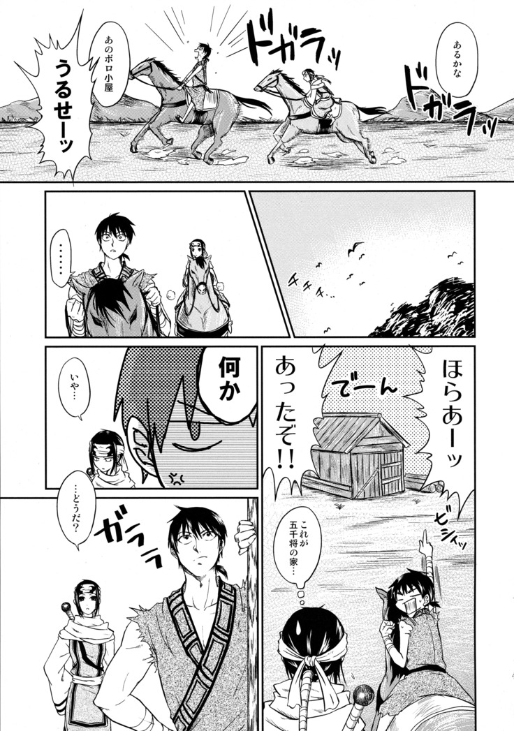 Tsugai no Jouken